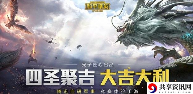 和平精英ss13赛季皮肤介绍：提高战斗技巧的六大关键点