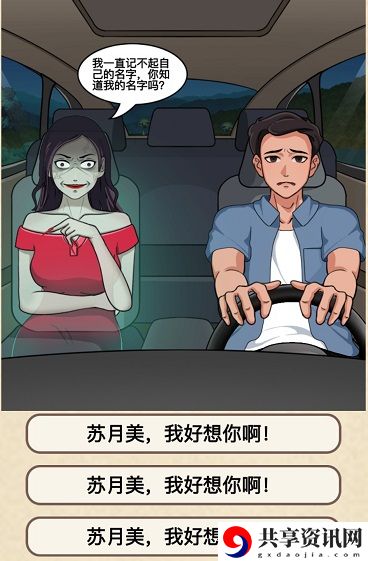 就挺秃然的不要忘记我怎么通关