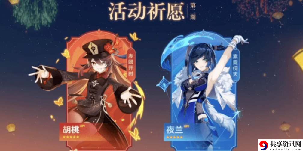 3.4下半卡池开启时间 快速击败敌人