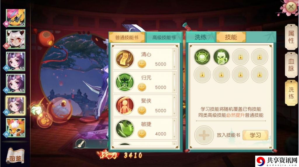 神雕侠侣2宠物技能选择什么好？各类型宠物技能选择推荐攻略