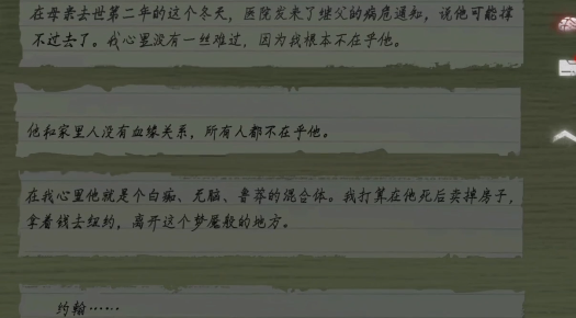 游戏结局彩蛋详情介绍 游戏战斗更高效