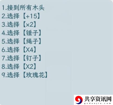 文字找茬大师筑桥大师怎么过关