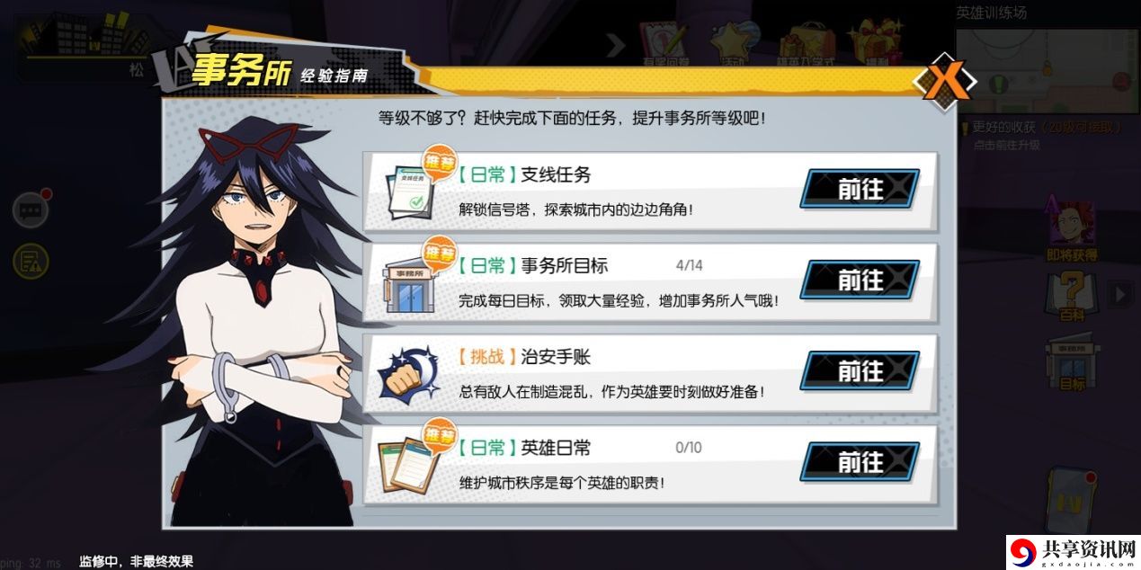 我的英雄学院最强英雄怎么升级好-详细升级攻略大全
