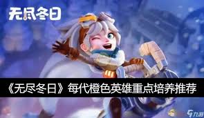 无尽冬日英雄殿堂怎么玩