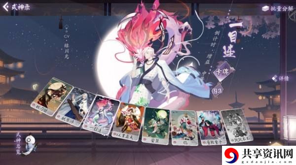 阴阳师：百闻牌一目连实战要点-一目连实战技巧分析