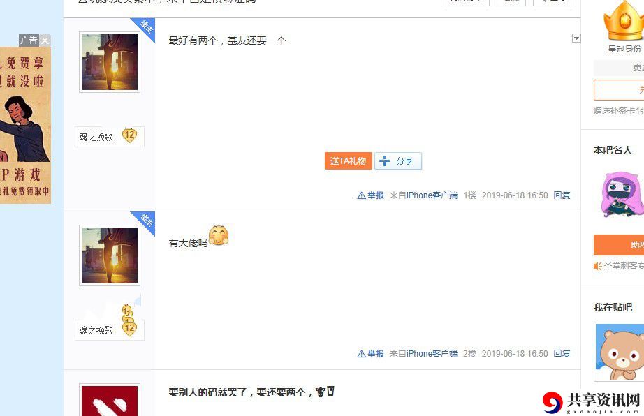 刀塔霸业好友邀请码获取方式 好友激活码cdk获取