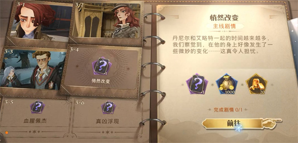 神奇动物捕捉攻略 游戏中最强任务链攻略