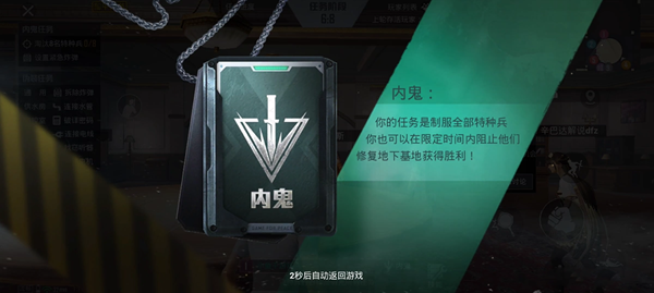 谁是内鬼玩法中分别有哪些角色：攻略助你技能升级
