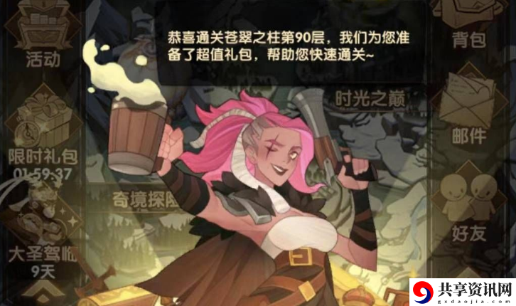 剑与远征游戏中哪些礼包好-游戏中各类礼包性价比介绍分享