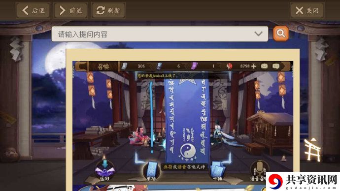 阴阳师2月份神秘图案是什么-2月份神秘图案分享