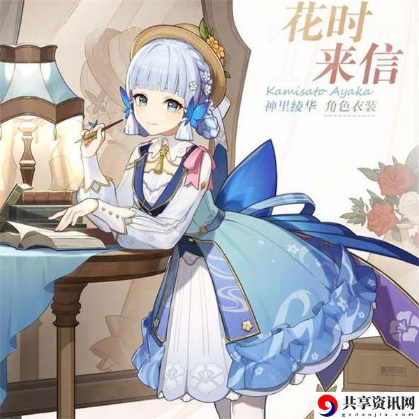 神里凌华花时来信皮肤价格攻略 如何充分利用游戏内的经验加成道具？