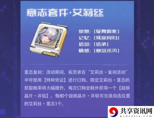 艾莉丝复刻时间攻略 平衡战斗与休闲的游戏方法