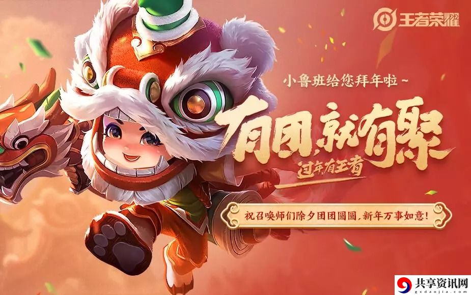 王者荣耀新春分享礼包有哪些-新春分享礼包分享介绍