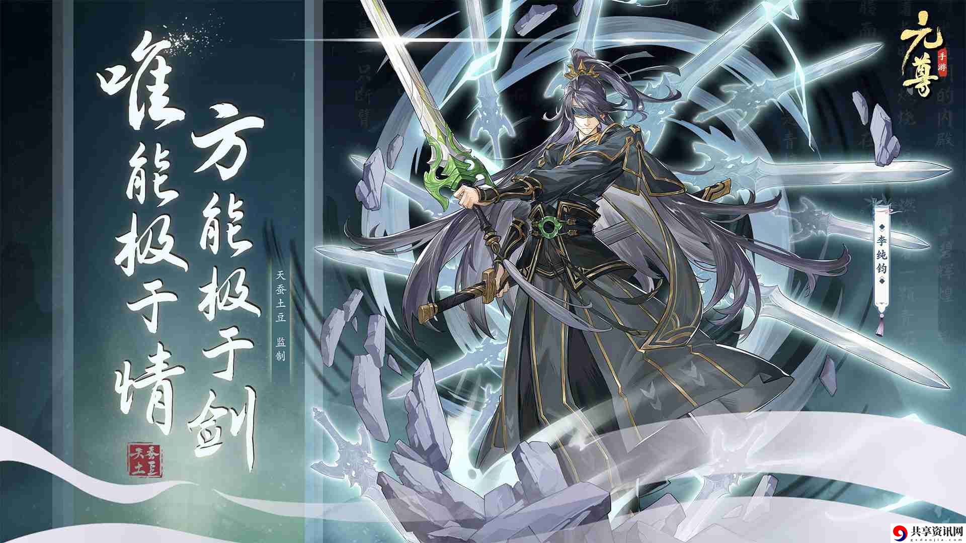执天元神笔,夺圣龙气运!天蚕土豆监制元尊手游今日开启全平台预约