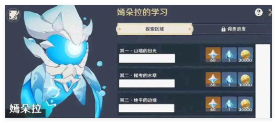 原神瑞幸联动如何获取原石奖励