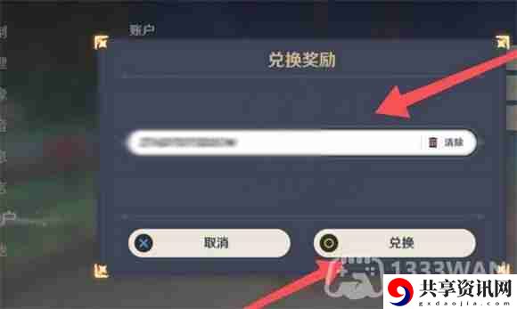 原神2023年10月14日兑换码是什么-2023年10月14日兑换码