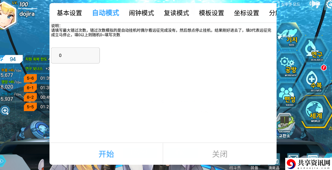 Last Originlo record自动&闹钟模式有什么不同？
