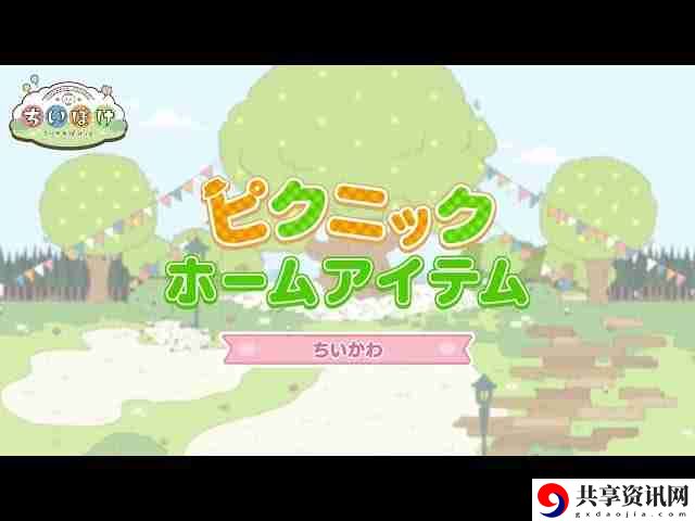 Chiikawa Pocket推出「野餐活动（前半）」 小桃鼠、海獭的野餐服装登场