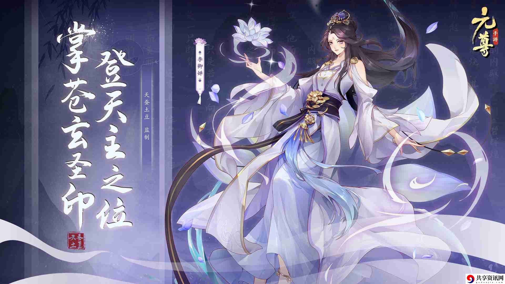 执天元神笔,夺圣龙气运!天蚕土豆监制元尊手游今日开启全平台预约