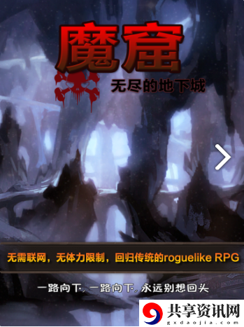 魔窟无尽的地下城怎么刷钻石-刷钻石技巧一览