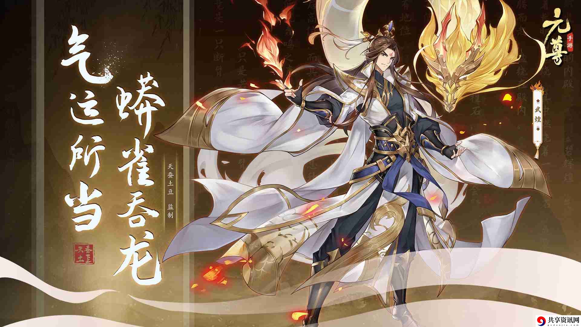 执天元神笔,夺圣龙气运!天蚕土豆监制元尊手游今日开启全平台预约