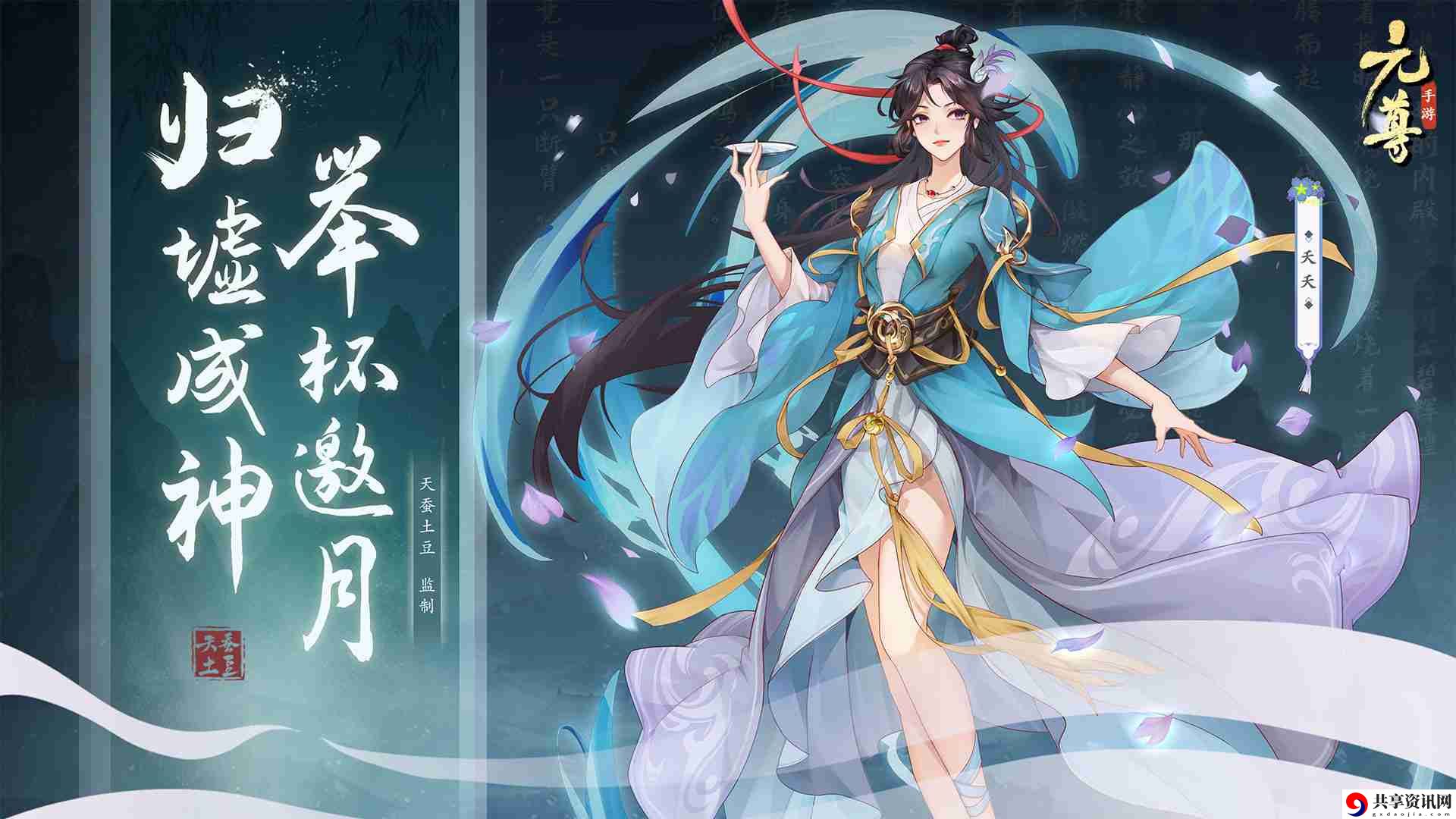 执天元神笔,夺圣龙气运!天蚕土豆监制元尊手游今日开启全平台预约