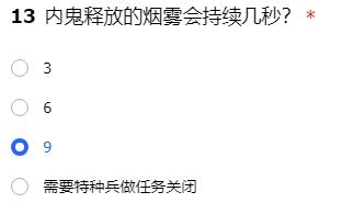 内鬼释放的烟雾会持续几秒：角色培养全攻略