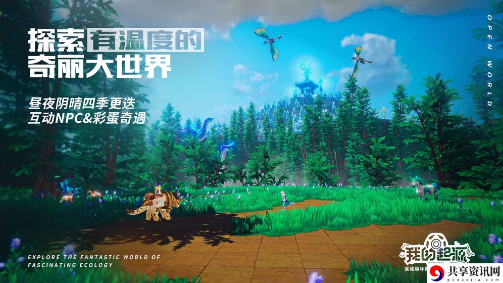我的起源新手宠物养成攻略 新手宠物培养养成攻略大全