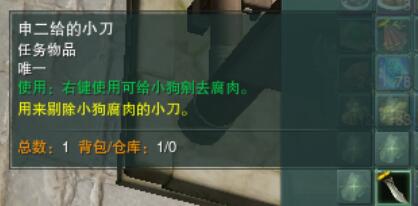 剑网3一念间宠物奇遇怎么做