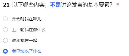 以下哪些内容，不是讨论发言的基本要素：PVP对战策略提升技巧