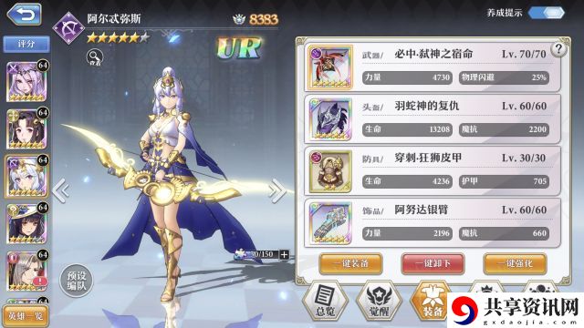 启源女神新版本阵容怎么搭配-新版本最强阵容搭配详解