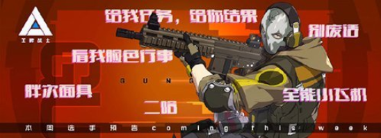 王牌战士新手英雄指南-王牌战士新手英雄推荐