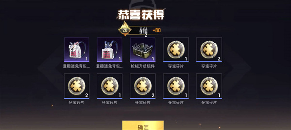 遗失的美好活动全概率一览 高级战斗策略全网汇总