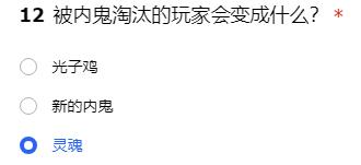 被内鬼淘汰的玩家会变成什么：发现游戏新乐趣