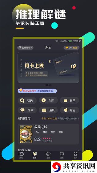 百变大侦探怎么玩-玩法攻略介绍和分析