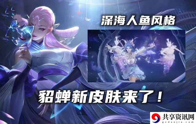 貂蝉荣耀典藏皮肤一览 隐藏关卡全攻略解析