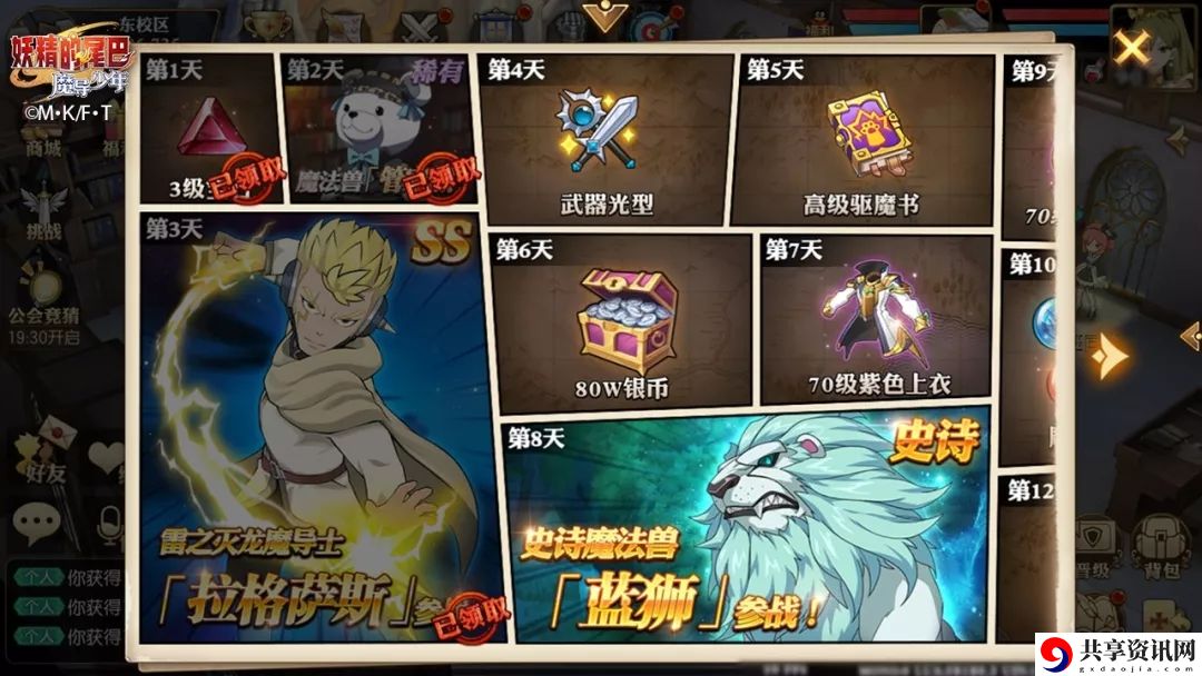 妖精的尾巴手游7月3日新服开启 新手新服活动奖励一览