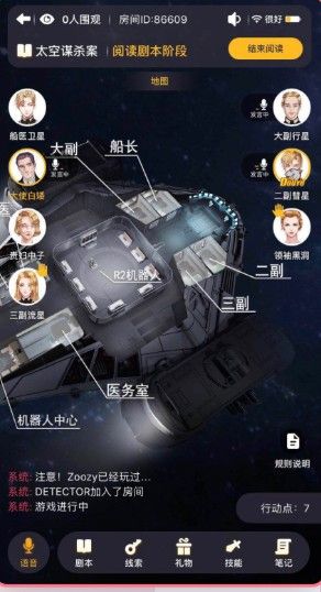 百变大侦探凶手怎么玩-凶手玩法介绍