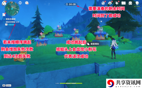 原神4.8纸蛙合唱团任务怎么做