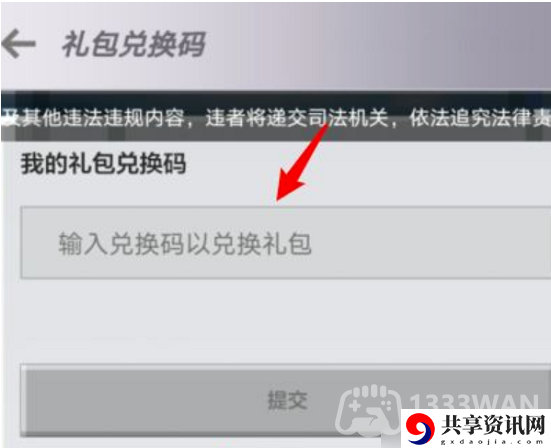 我的世界2023年10月15日有哪些兑换码-mc2023年10月15日兑换码