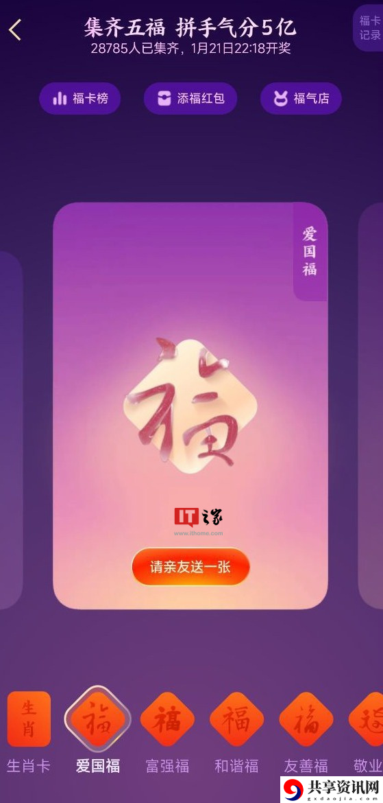 2023兔年集五福活动玩法介绍 角色定位重置与重塑，灵活应对不同挑战