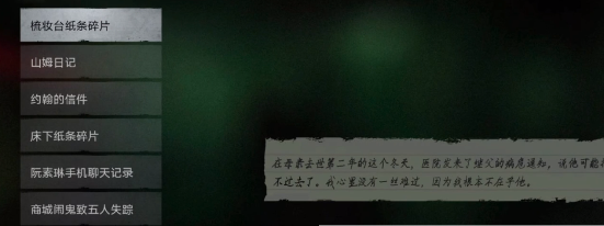 游戏结局彩蛋详情介绍 游戏战斗更高效