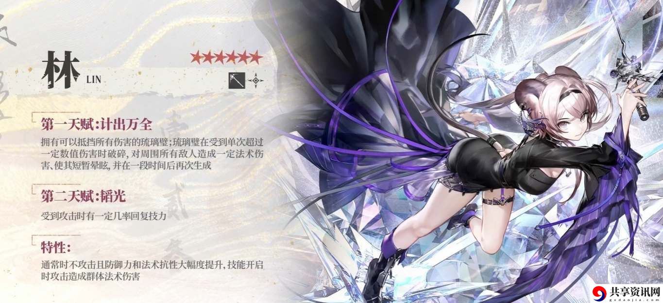 2023春节限定林强度攻略 宠物技能搭配与克制