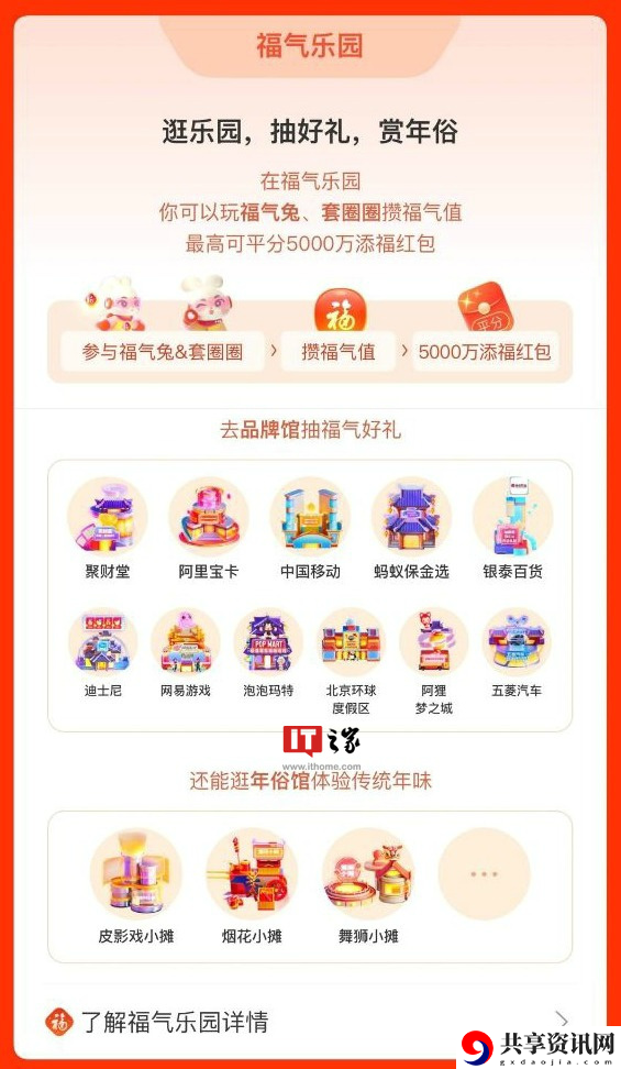 2023兔年集五福活动玩法介绍 角色定位重置与重塑，灵活应对不同挑战
