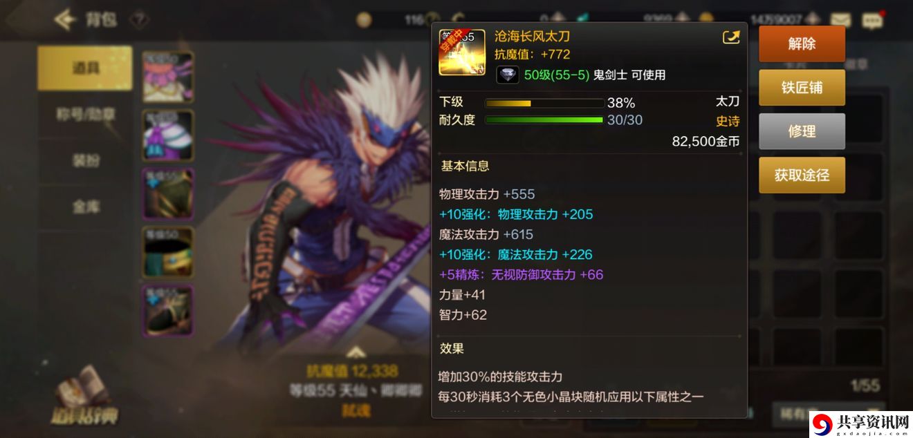 DNF是有武器怎么使用好-地下城与勇士手游武器养成心得攻略分享