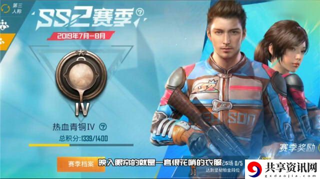 和平精英ss2赛季开始时间一览 ss2段位皮肤奖励一览