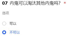 内鬼可以淘汰其他内鬼吗：攻略助你技能升级