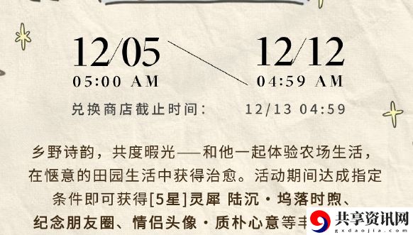 光与夜之恋阡陌绮绘活动怎么玩