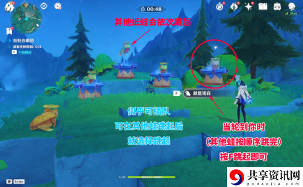 原神4.8纸蛙合唱团任务怎么做