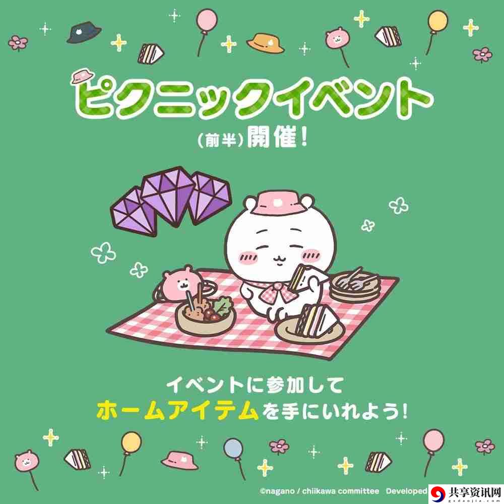 Chiikawa Pocket推出「野餐活动（前半）」 小桃鼠、海獭的野餐服装登场